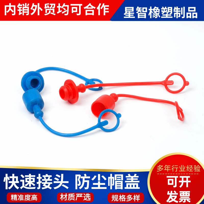 Factory delivery plastic cover quick connector plastic dust cap cover rubber protective sleeve dust plug