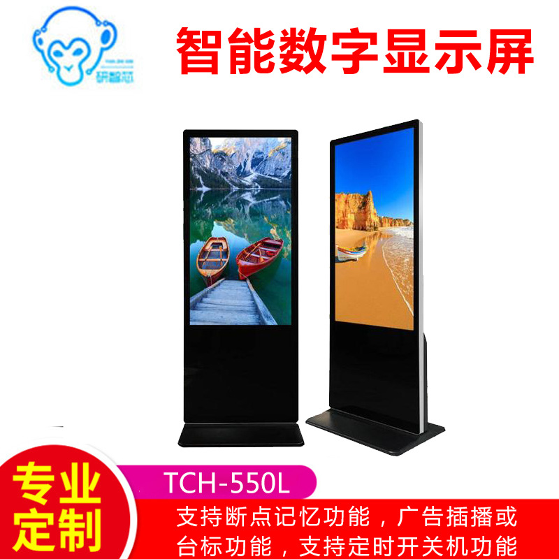 43/49/55寸立式广告机高清查询显示屏安卓网络电梯落地直播显示器