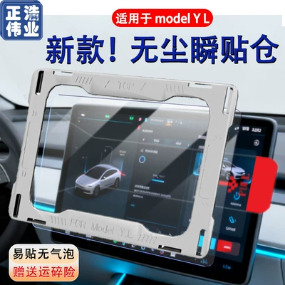 Control Navigation Film, Tedel3/Y | Car interior film