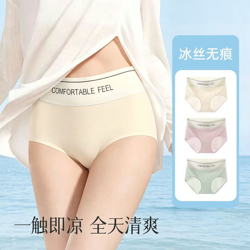 Mnj Ice Silk Seamless Contrast Color Belted Underwear for Women, Mid-High Waist, Non-Pinching, Thin and Comfortable Summer Shorts for Girls Mnj Ice Silk Seamless Contrast Color Belted Underwear for Women, Mid-High Waist, Non-Pinching, Thin and Comfortable Summer Shorts for Girls