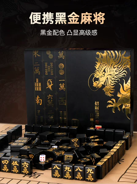 Hand Mahjong Black Gold Mahjong Tards Home Mini Dormitory small size Portable Outdoor High-value Chips Game Mahjong