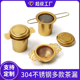茶具配件;茶滤;手动榨汁器