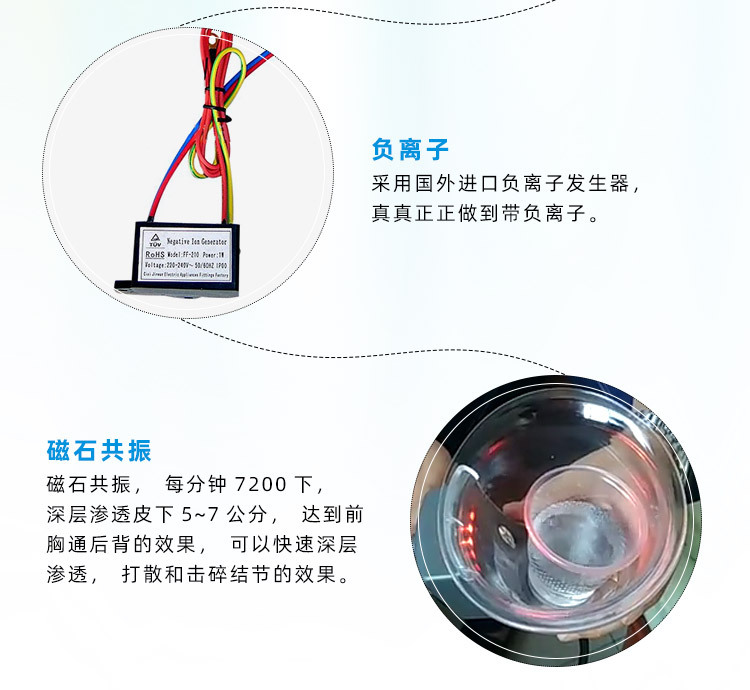 傲峰丰胸养生仪1_04