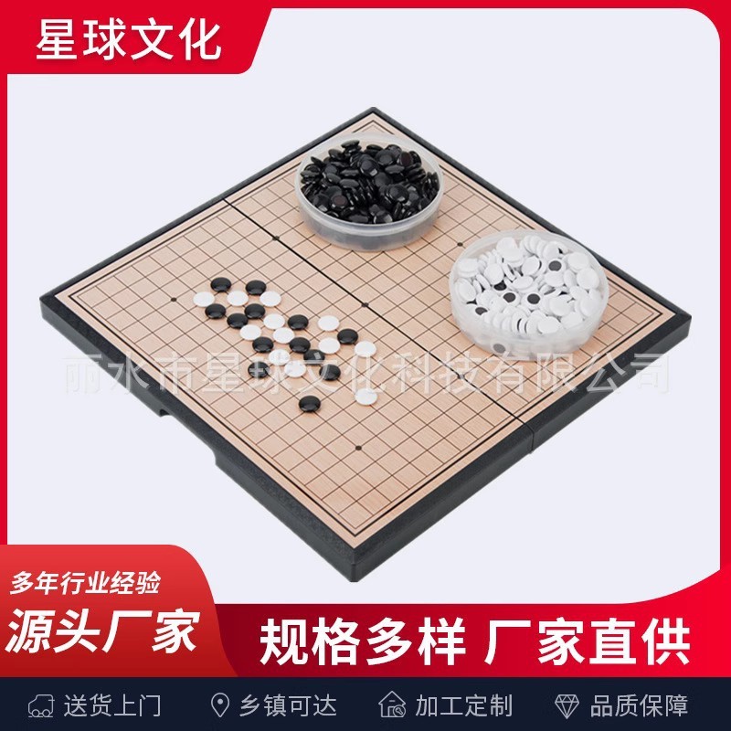 儿童磁性棋围棋五子棋套装折叠棋盘送军旗象棋学生初学者黑白棋子|undefined