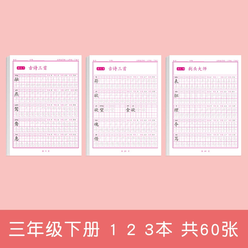 Practicing posts The first two grades, two, and three grades.
