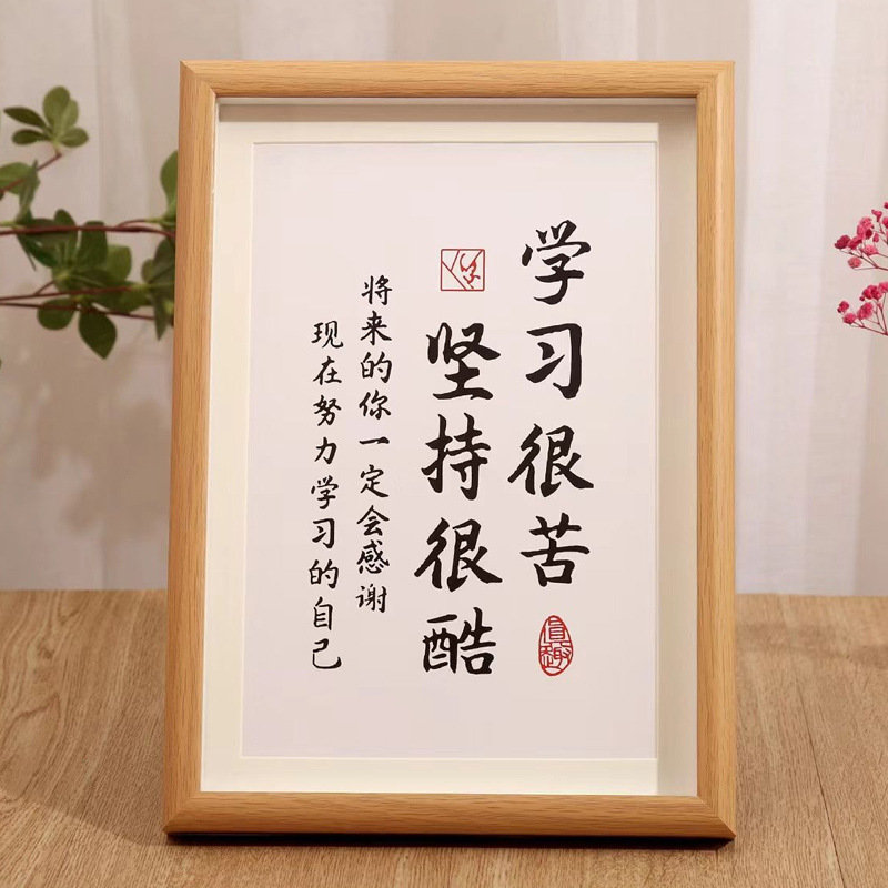 Photo Frame Display Stand, Study Is Hard but Perseverance Is Cool, Decorative Item for Study Room, Desktop, Office, Wooden Frame, Picture Frame, Empty Frame, Framing