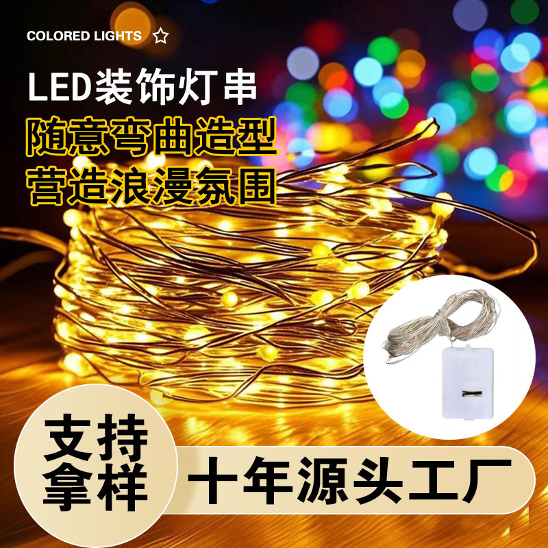 Luces LED en forma de cadena en caja pequeña blanca, luces decorativas de ambiente, luces de ramo, luces de cadena intermitentes de tres velocidades, luces de cadena pequeñas, tiras de luces pequeñas