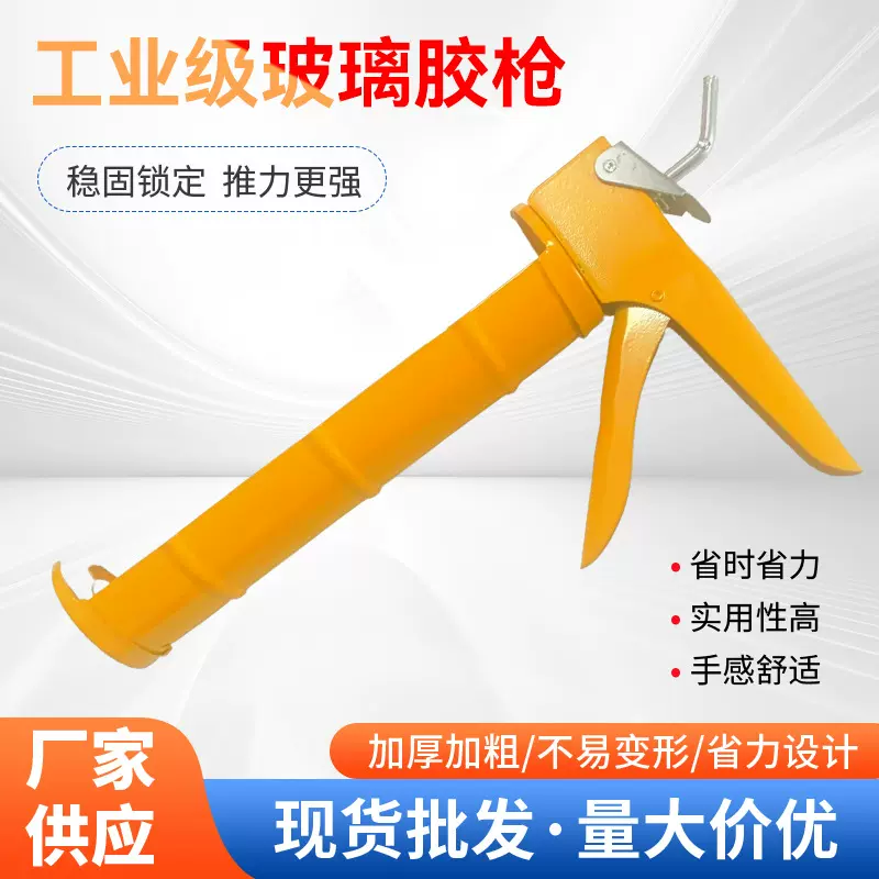 加厚玻璃胶枪全齿小半圆美缝专用压胶枪省力型密封金属硅胶打胶枪