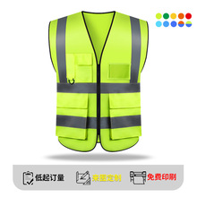 反光背心马甲工装交通安全防护工地印字夜间管理环卫施工反光衣