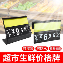 可擦写价格展示牌挂式商品水果海鲜台式价钱牌超市货架标签展示牌