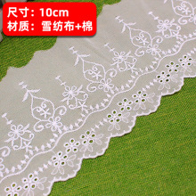 高档雪纺布刺绣花边 婚纱礼服装饰绣花棉线波浪蕾丝花边辅料10cm