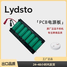 Lydsto H4늳PCBԴm늳ظQ·S