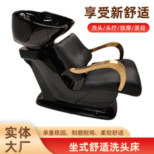 新款坐式洗头椅日式家用美发床洗头床冲水洗发理发店发廊洗头床