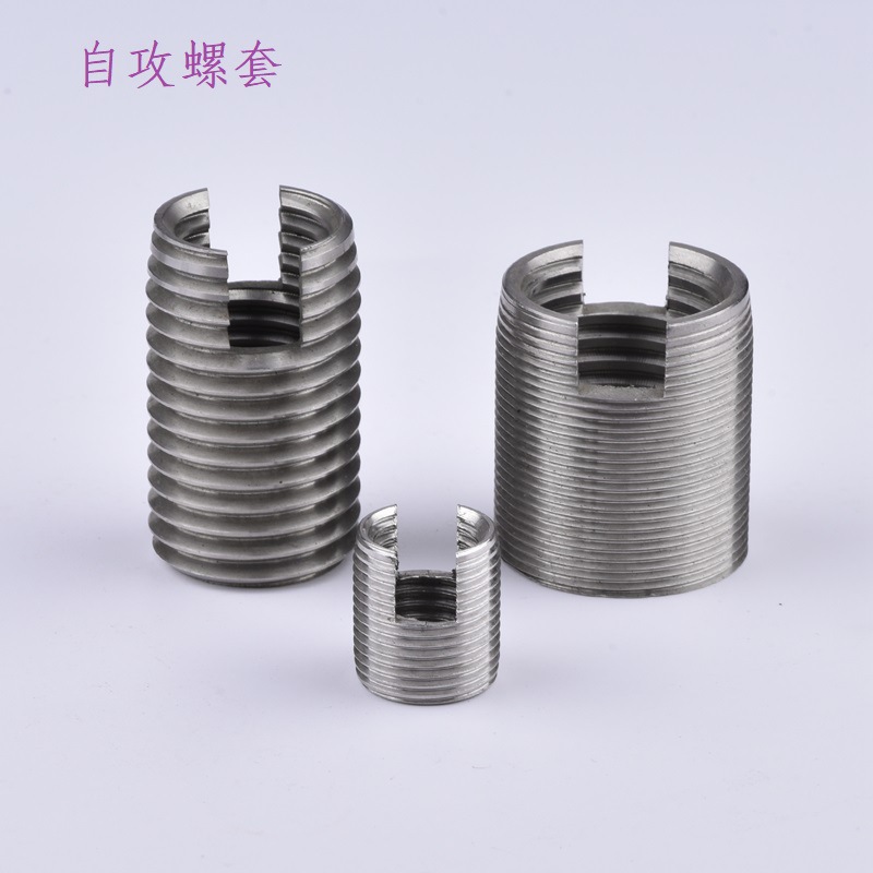 国产不锈钢开槽302型自攻螺套302 000 080 500