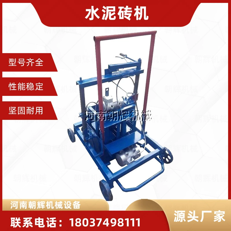 Мобильный цементобетонный кирпич машина полого кирпича формовочная машина полуавтоматическая гидравлическая цементная кирпичная машина