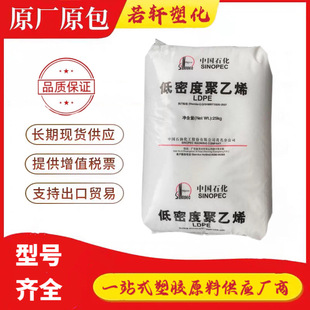 LDPE ï��ʯ�� 2520D ���ܼ� ʳƷ�� ͸���� �����W�t�ü� �D����