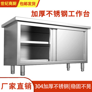 304 Stainless Steel Workbench Kitchen Cabinet Commercial Restaurant Table Home Operating Table Thickeneded Stainless Steel Surface