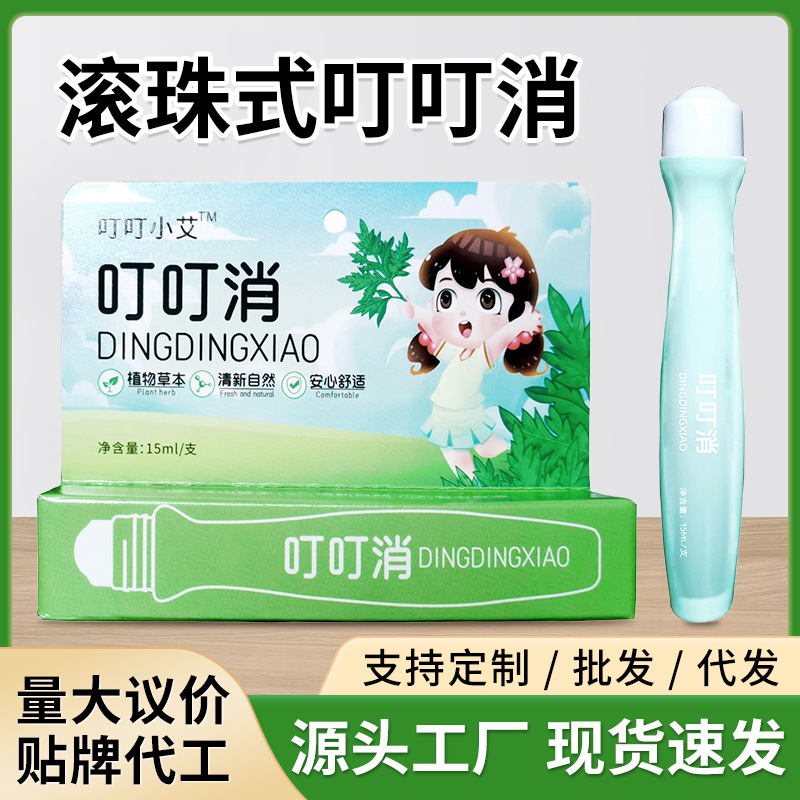 Electric Heating Mosquito Repellent Stick Ball Type Mosquito Repellent Cream Baby Outdoor Portable Herbal Cooling Summer Mosquito Repellent Liquid