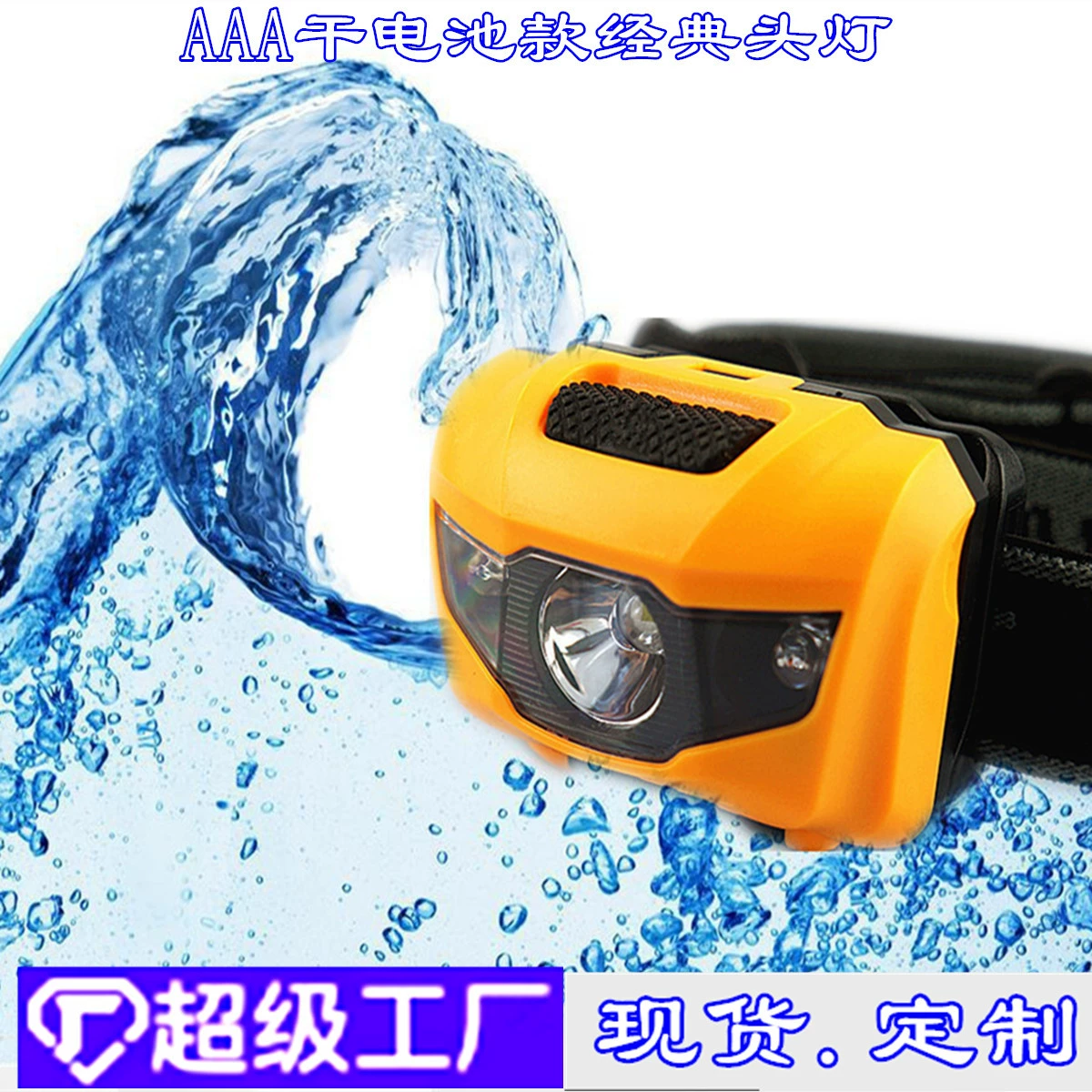 Ultra light battery, travel handheld LED lantern, 3W