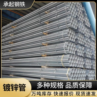 热镀锌钢管大口径厚壁热镀锌管q235b温室大棚消防用现货库存