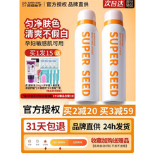 超级种子籽沙棘果身体素颜喷雾霜女烟酰胺全身冷白清爽水润不卡粉