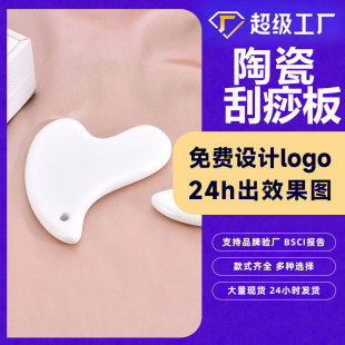 Ceramic Scraping Facial Massager Acupoint and Meridian Massage Face and Whole Body Universal Leach Scraping Artifact