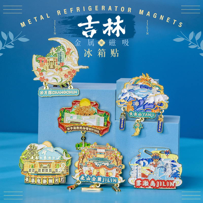 Creative Metal Refrigerator Magnets, Creative Tourism Magnets of Changbai Mountain, Changchun City, Jilin Province, Tourist Magnetic Souvenirs