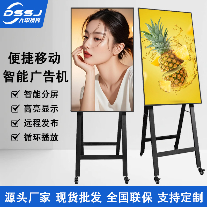 43/55寸移动电子水牌广告机可折叠液晶高清智能商用宣传超窄边框