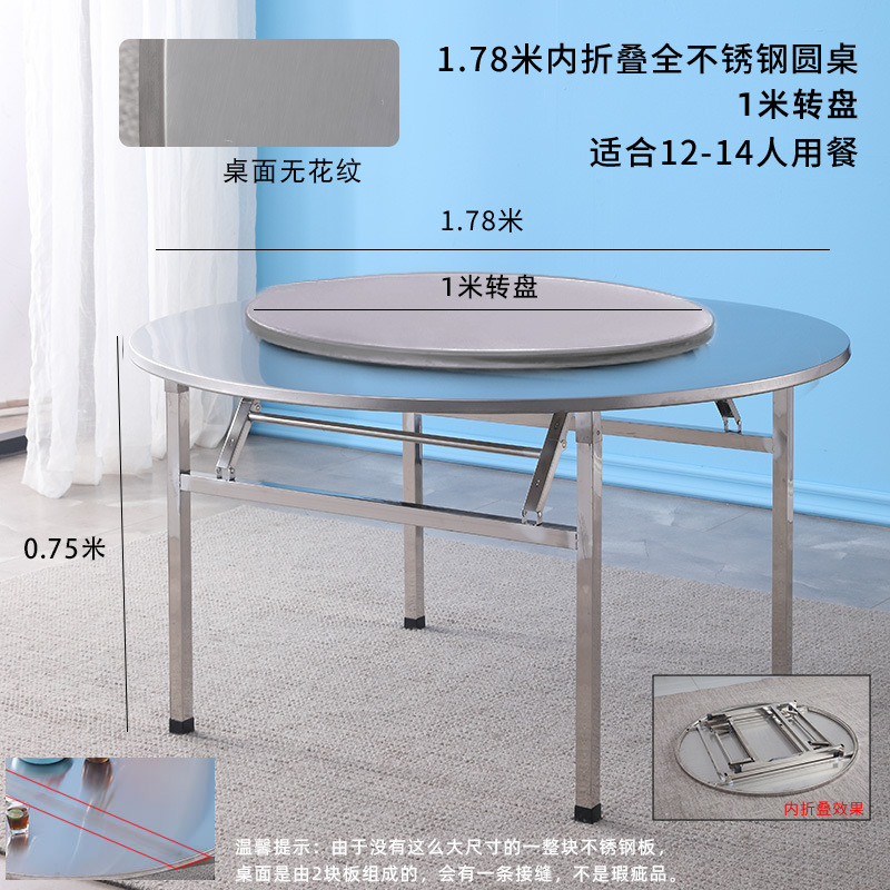 ✷※1.78 inward folding brushed round table + 1 turntable✷※