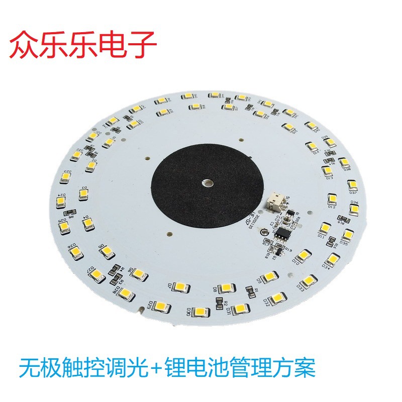 触摸调光灯触控台灯LED驱动床头灯整套方案控制板PCBA锂电池充电