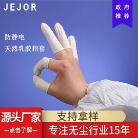 无尘纸无尘布;擦拭棒;防静电鞋