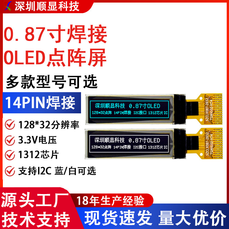 0.87inch Oled Monochrome Display 14Pin Welding I2C Interface 1312 Chip Wireless Microphone Display 0.87inch Oled Monochrome Display 14Pin Welding I2C Interface 1312 Chip Wireless Microphone Display