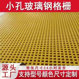 定制小孔玻璃钢格栅鸽舍地网漏粪板光伏检修通道格栅板养殖网格板
