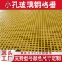 通道养殖定制小孔网格板
