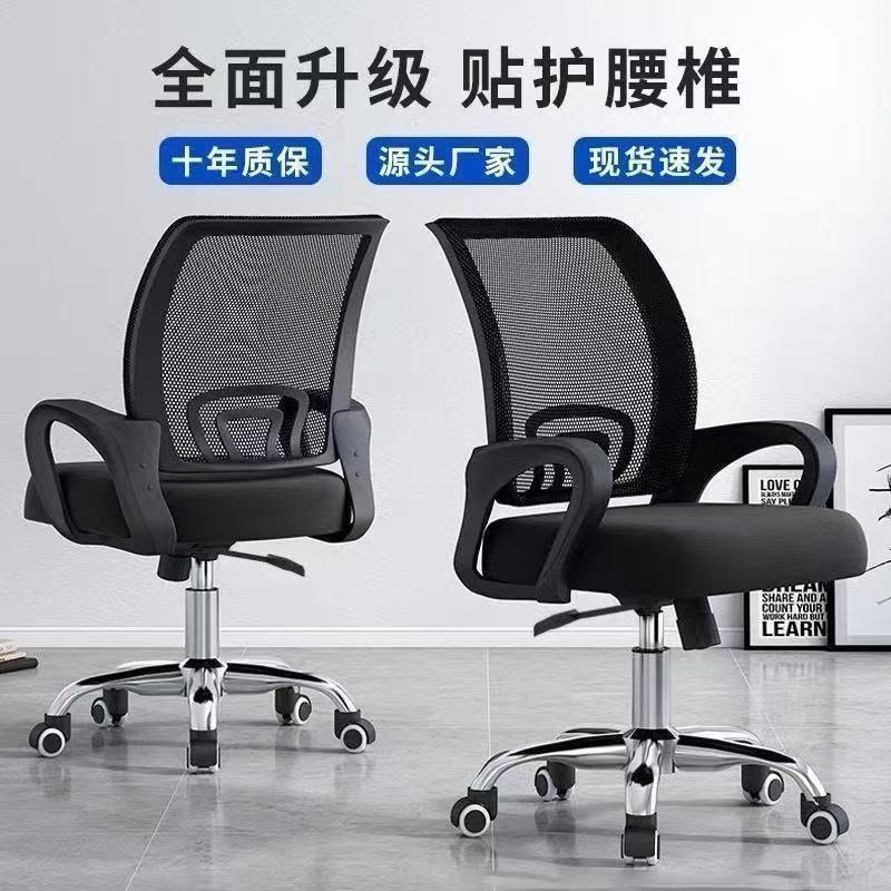 Computer Chair, Office Chair, Comfortable Sedentary Boss Chair, Ergonomic Chair, Liftable, Rotating Universal Wheel, Breathable Mesh Chair