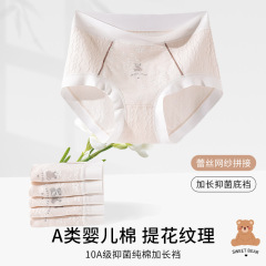 クラス A 綿エンボス加工女の子下着女性の純綿通気性メッシュシームレスミッドハイウエスト軽いおなかコントロール 10A 延長抗菌クロッチ