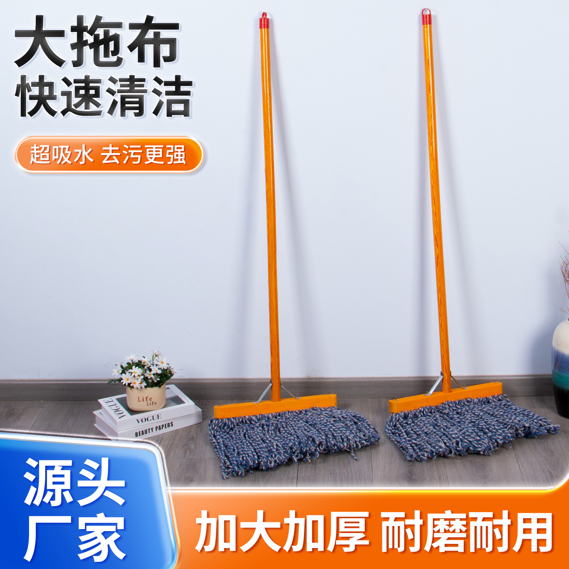 Cotton Mop Traditional Mop School Property Cleaning Wide Mop Solid Wood Long Wide Head Household Mop