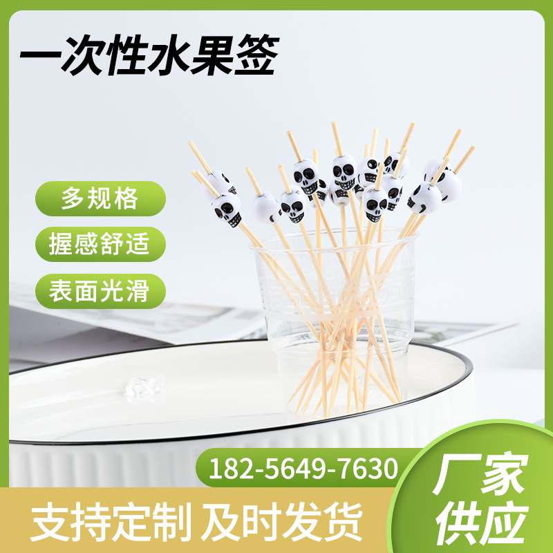 Ficha de frutas de Halloween calavera tema decoración de restaurante flor ficha de bambú 12cm al por mayor creativa pesca de frutas