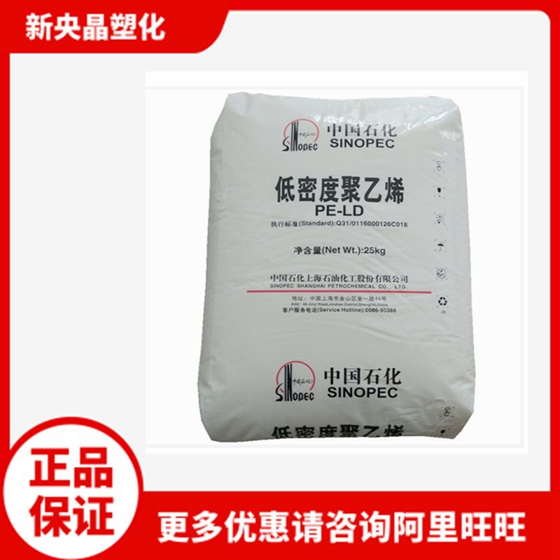 LDPE 燕山石化 LD605高压 吹膜薄膜级 耐高温抗紫外线高刚 聚乙烯