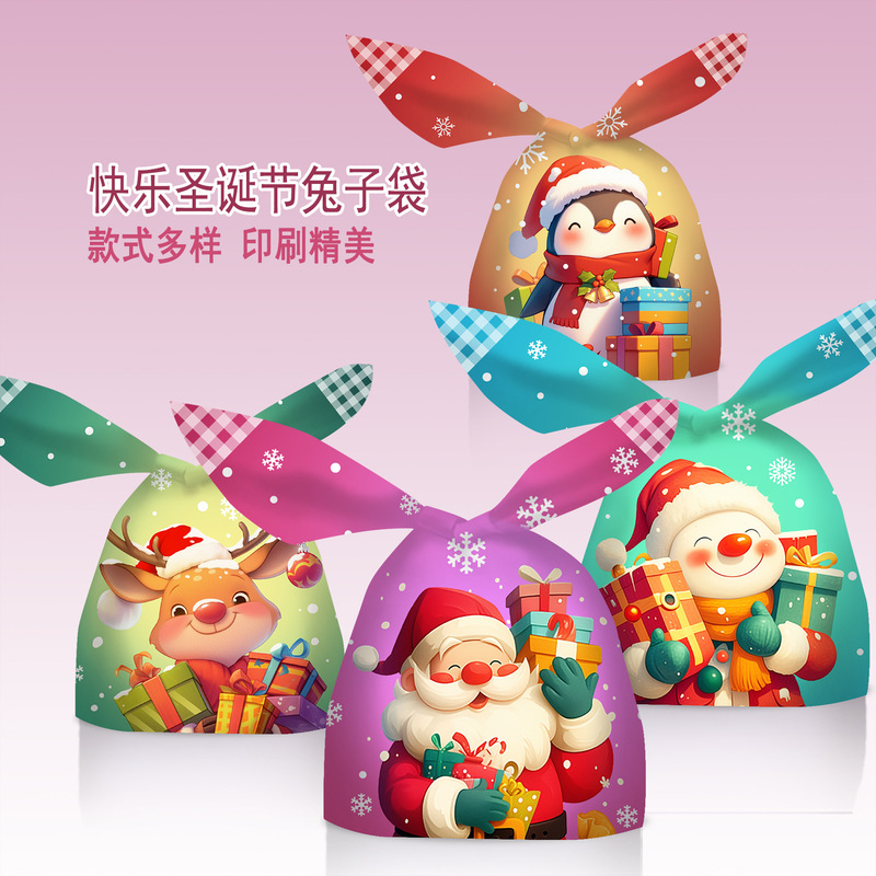 2025 クロスボーダー新クリスマスキャンディバッグウサギの耳バッグ誕生日パーティーお祝い自立ポータブルフラット包装袋|undefined