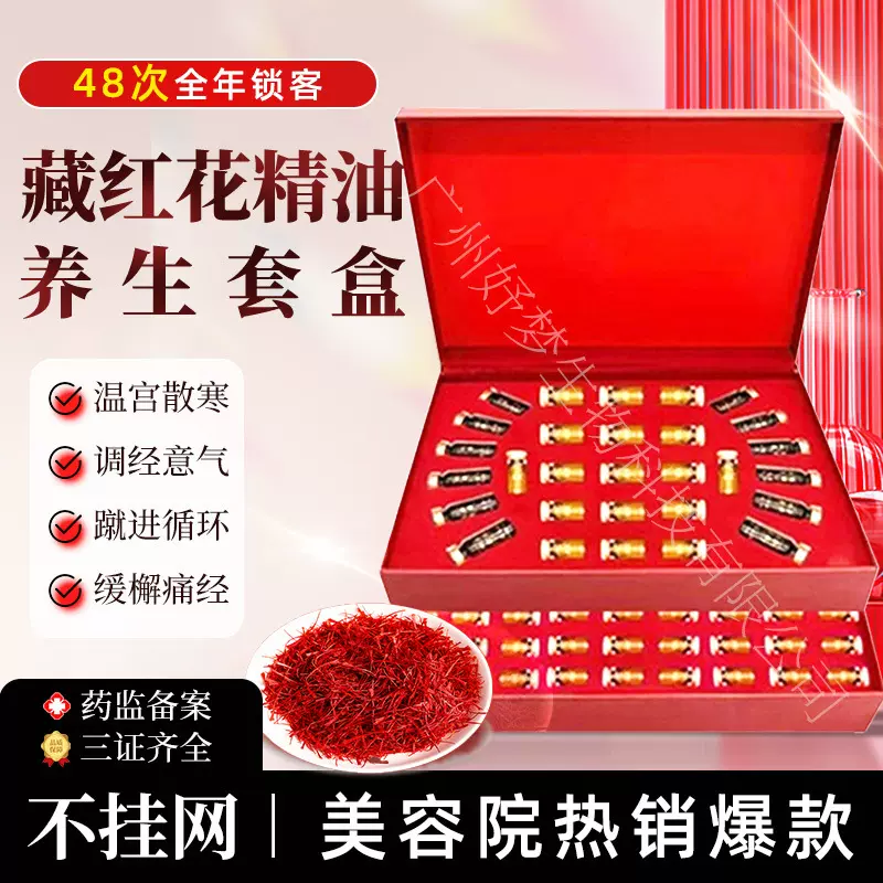 美容院爆款48次身体套盒全身通用高档套理疗馆肩颈按摩发热推拿