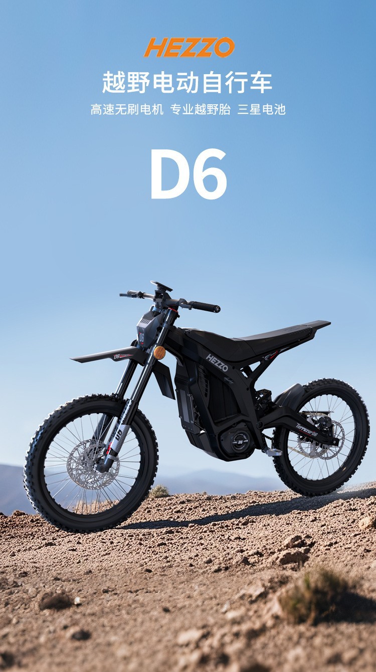 Hezzo Off-Road Electric Motorcycle High-Speed Mountain Bike In-Stock Bicycle Two-Wheeled New Model High-Speed Off-Road