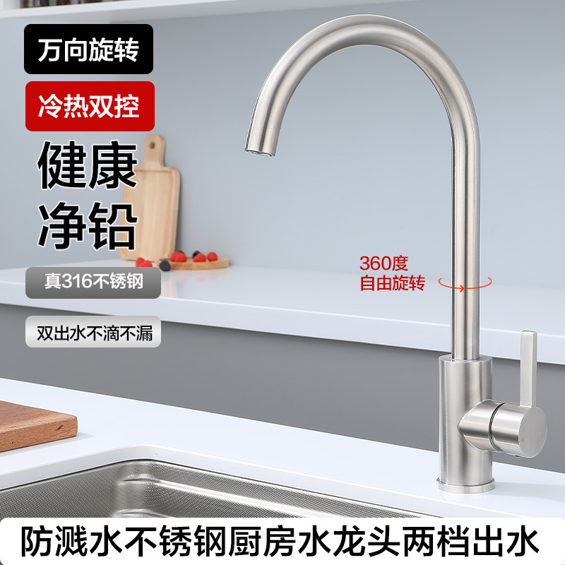 Kitchen Sink Faucet 316 Stainless Steel Hot and Cold Dual-Use Sink Faucet Balcony Anti-Splash Faucet