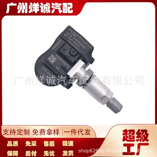 适用于现代汽车配件汽车传感器胎压传感器 轮胎监测器52933-2M000