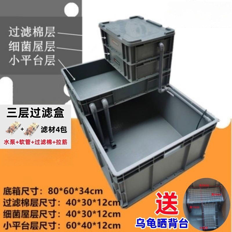 养龟箱养龟缸养鱼箱专用乌龟养殖水龟龟箱过滤专用箱|undefined