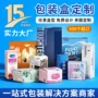 定制保健品化妆品彩盒