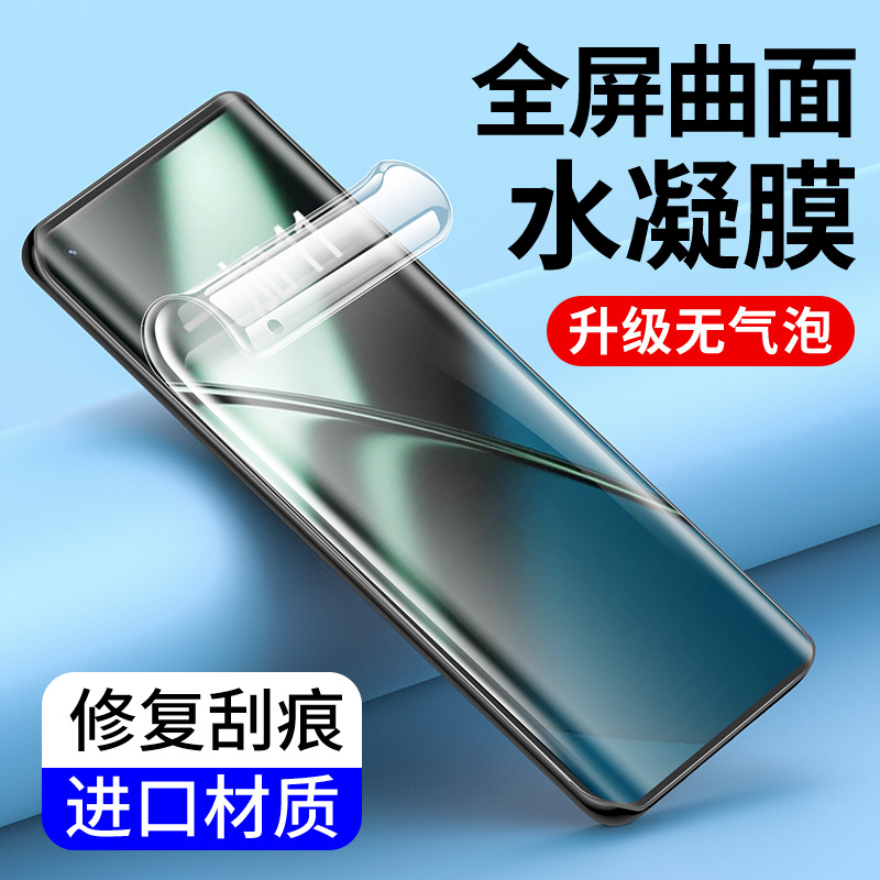 Suitable for Oneplus 15 13 11 Hydrogel Film Oneplus 10 1+12 Tempered Film 1+9R Hd Ace5 6 Mobile Phone Film