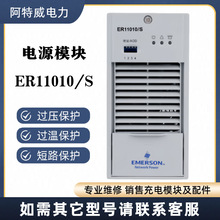 ��Ĭ��ER11010/Sֱ����Դ���ģ��ER22005/S��Ƶ���ص�Դ����ģ��