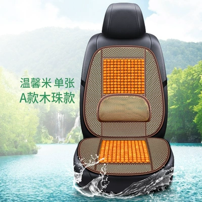 Cool pad Solid Waist Single Seat Car Seat - warm-rice-type-a-wooden-beads