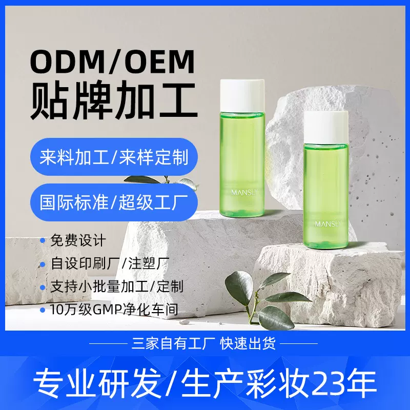 植物卸妆油旅行装敏感肌脸部眼唇三合一卸妆水25ml植萃便携旅行